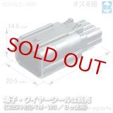 025型HS防水/オス8極カプラ