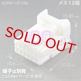 025型NH/メス12極カプラ100pack