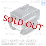 025型RH防水/メス3極100pack