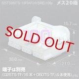 025型TS060型TS/メス16極+4極ハイブリッドカプラ100pack