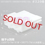 025型TS060型TS/オス16極+4極ハイブリッドカプラ100pack