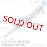 025型TS防水/オス端子500pack