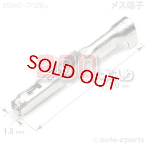 画像1: 050型HB・HC・HE(共通)/メス端子200pack