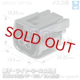 060型HX防水/メス2極カプラ100pack