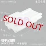 060型TS/オス4極カプラ100pack