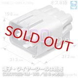090型II防水/オス8極カプラ(A)100pack