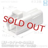 090型TS防水/オス2極カプラ(E)