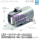 090型TS防水/オス4極カプラ(A)100pack