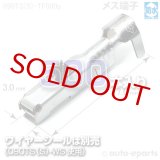 090型TS・II(共通)防水/メス端子500pack