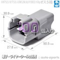 090型187型TS防水/オス3極+2極ハイブリッドカプラ(A)100pack