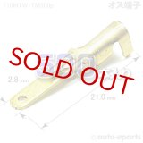 110型MTW/オス端子500pack