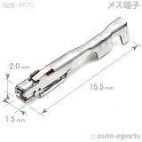 025型I/メス8極カプラ - auto-eparts 025型I/メス8極カプラ - auto-eparts
