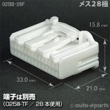 025型I/オス28極カプラ - auto-eparts