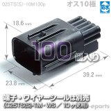 070型エコノシールJマークII防水/オス2極カプラ - auto-eparts