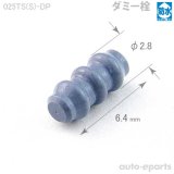 025型TS防水/オス2極カプラ(A) - auto-eparts 025型TS防水/オス2極カプラ(A) - auto-eparts