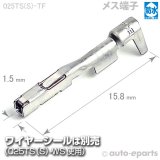 025型TS防水/メス4極カプラ - auto-eparts