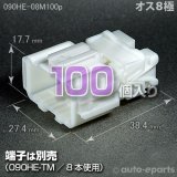 矢崎総業 040III型+090型II ハイブリッド 非防水 18極 メス
