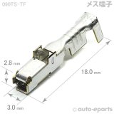 新品✖️5 プラス  8割残1個 090型HE/オス8極カプラ - auto-eparts
